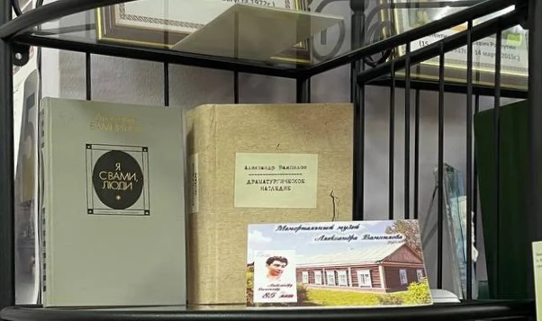 Книги Александра Вампилова на полке в библиотеке. Выставка посвященная дню рождения драматурга