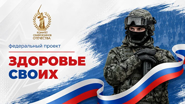 Изображение к материалу: Министерство здравоохранения Иркутской области запустило чаты федерального проекта «Здоровье СВОих»
