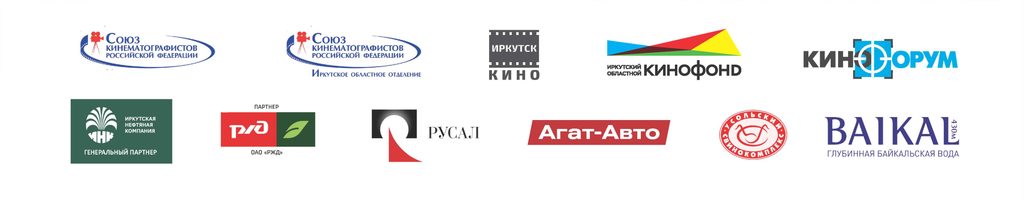 Логотипы спонсоров двадцать пятого Международного кинофестиваля "Человек и Природа" имени В.Г. Распутина